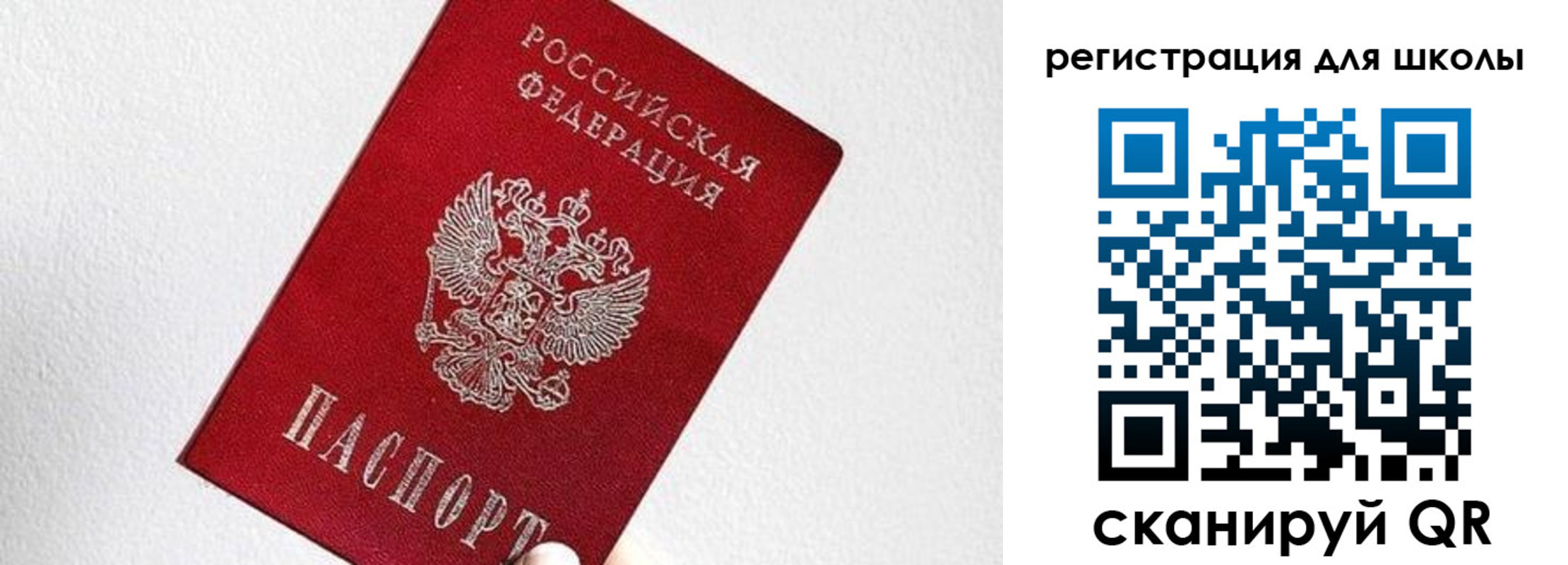 прописка в квартире в Янауле