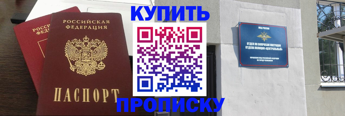 регистрация в Янауле